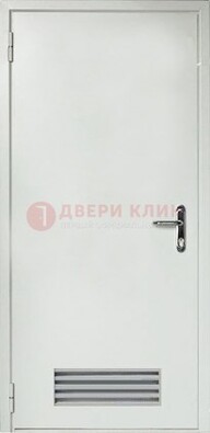 Белая техническая дверь с вентиляционной решеткой ДТ-7 в Гатчине